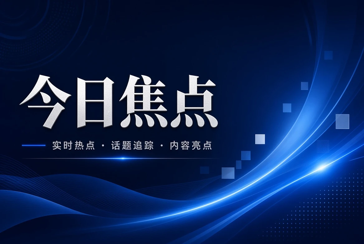 17C 台面页公开影视导览主题视觉